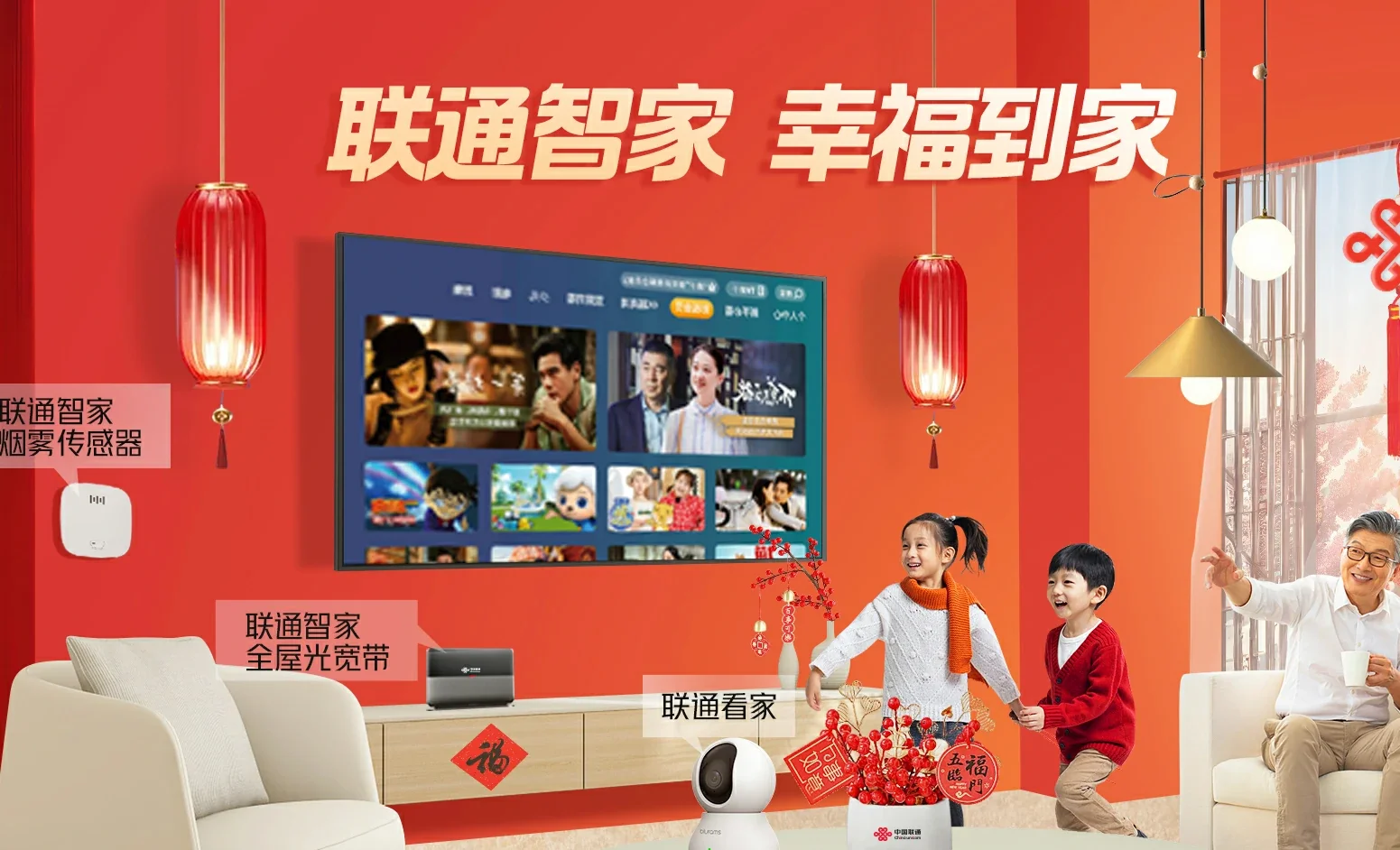 企石中国联通
