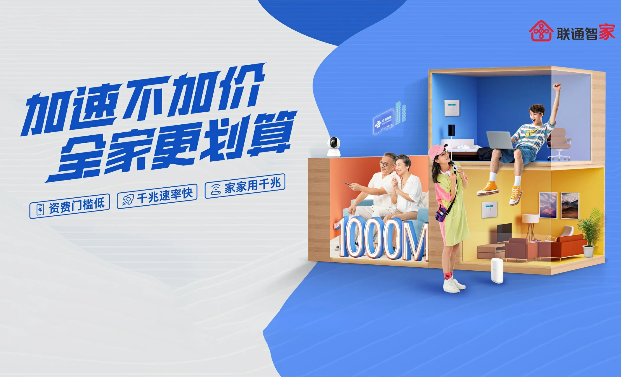 企石中国联通